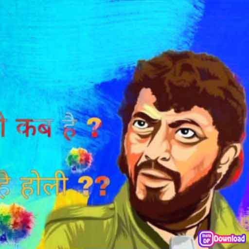Happy Holi Dp Photo 7