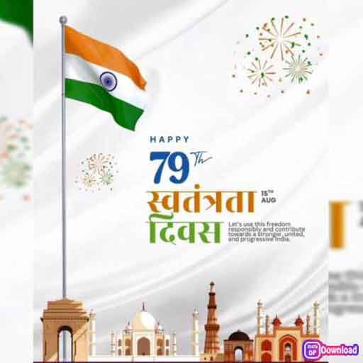 Instagram Indian Flag Dp 8